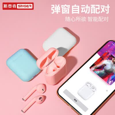 斯泰克马卡龙蓝牙耳机怎么样?质量靠谱吗?