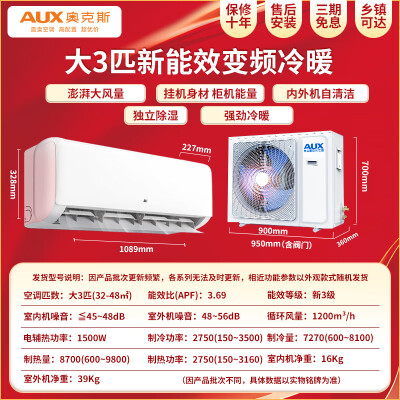 奥克斯KFR-72GWBpR3ZAQK1(B3)怎么样？好不好？