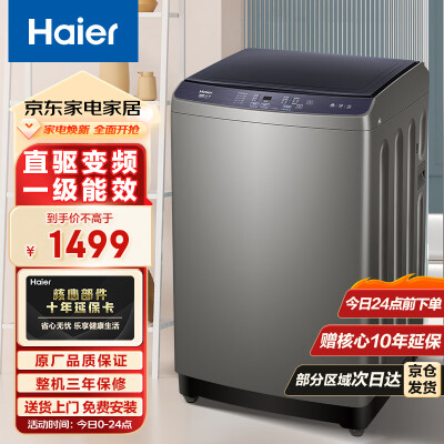 入手剖析点评海尔XQB100-BZ206评测怎么样？说说一周真相分享