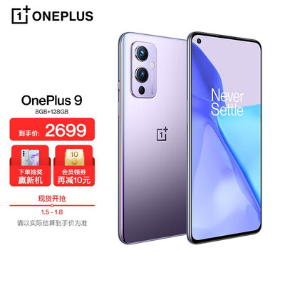 一加 OnePlus 9怎么样?上档次吗?