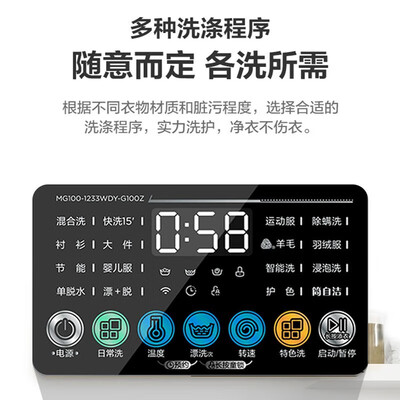 用户吐槽美的 MG100-1233WDY-G100Z用户反馈好吗？客观评价-必看曝光！！