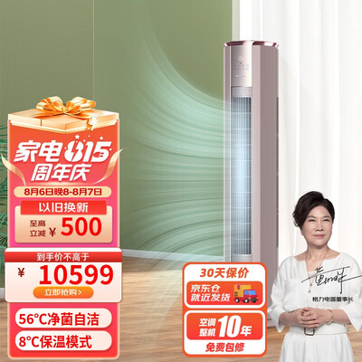 格力云焕3匹与京御3匹哪个好些-格力云焕3匹与京御3匹深度对比_http://www.meifudie.com_好物_第1张