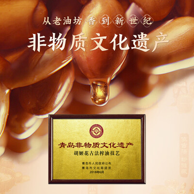 胡姬花胡姬花古法一九一八花生油5.7L质量反馈如何_http://www.meifudie.com_好物_第4张