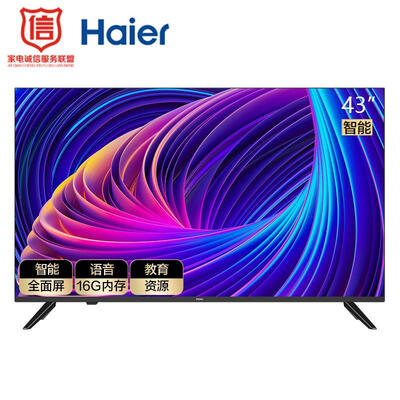 口碑点评海尔43V31电视怎么样？真相曝光测评