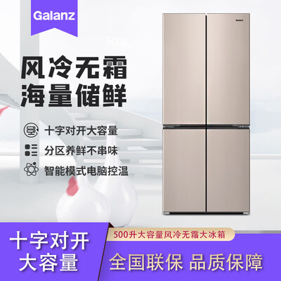 内幕解密格兰仕BCD-500WTE冰箱怎么样？体验揭秘测评