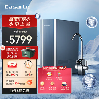 卡萨帝净水器和爱尼克斯净水器哪个好？区别有吗？