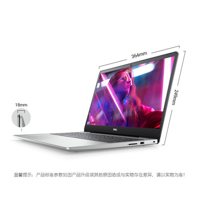 戴尔灵越5000怎么样?上档次吗?