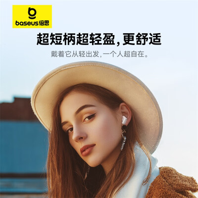 倍思e8和w04对比哪个好？有区别没有？
