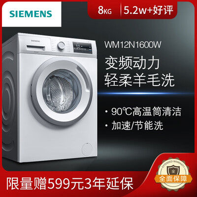口碑解析西门子XQG80-WM12N1600W洗衣机怎么样？亲测内情
