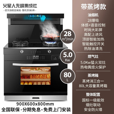 内幕曝光火星人先峰集成灶90A参数怎么样，告知三个月真相分享-盒子日记