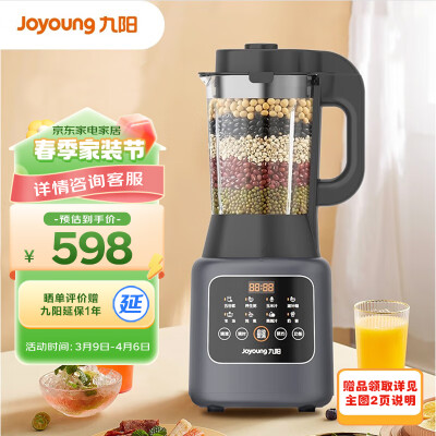 用过的人体验九阳破壁机L12-P153用后真实反馈，老司机解密真相！