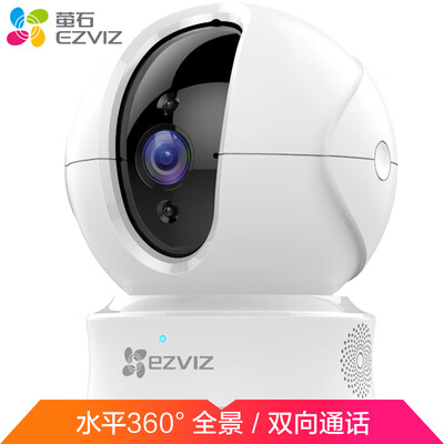 萤石CS-C6CN-1C2WFR怎么样?质量好不好?