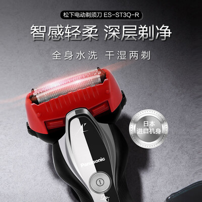 松下ES-ST3Q-R405怎么样?质量好不好?
