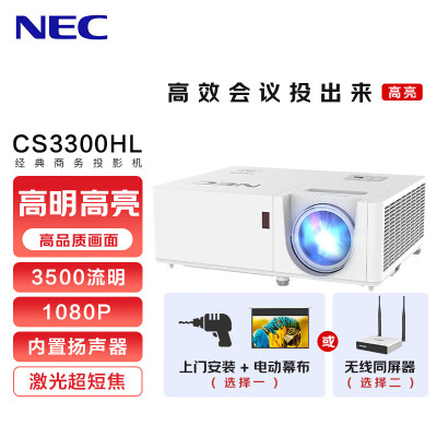 行业人剖析NECNP-CS3300HL真实感受咋样？了解二星期经验分享