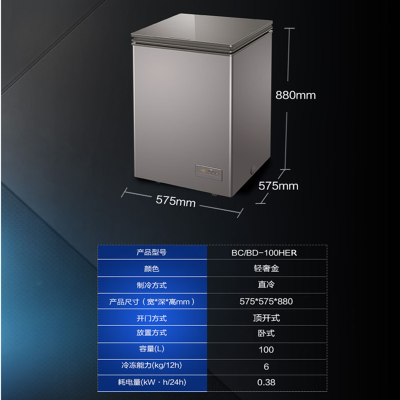 海尔bcbd100her冰柜怎么样