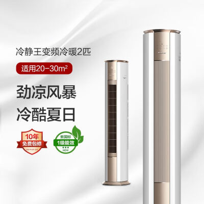 内行人爆料格力KFR-50LW(50583)FNhAb-B1(WIFI)(金秋白)使用评测真的好吗？评测二周感受分享