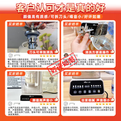 小熊（Bear）PBJ-D08T1怎么样？上档次吗？
