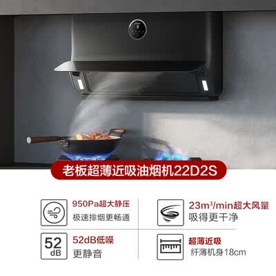 老板27a3h油烟机与27A2对比哪个好?区别是?