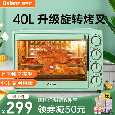 已经入手分析格兰仕（Galaz）GTM-B41感受分享？消费者反馈如何，！！