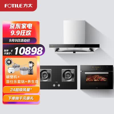 方太EMQ6+TH26B+E1怎么样？评价如何？