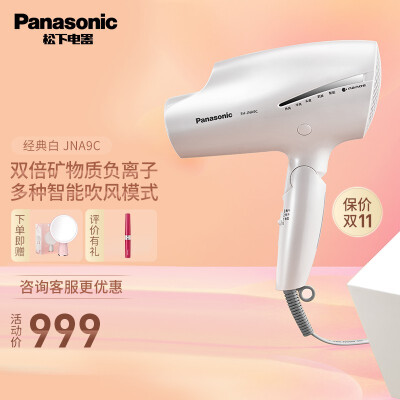 用后体验分享松下jna3c和wna3b的区别？哪个性价比高、质量更好