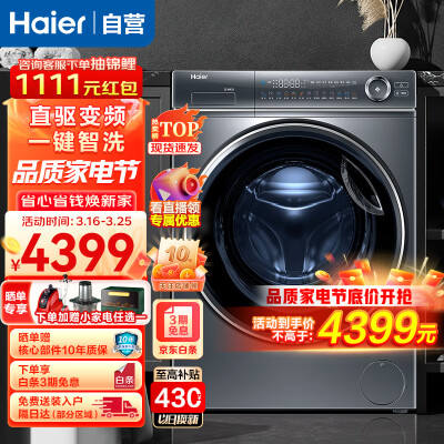 你们选择海尔EG100HBD66S质量真的好吗？告知一周感受告知