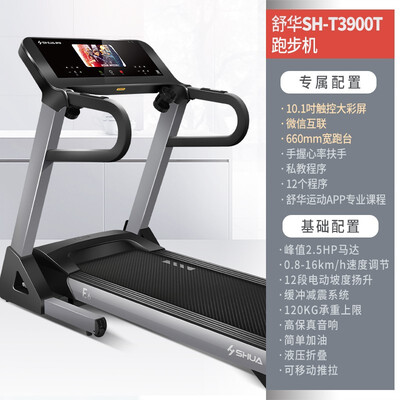 舒华e6和9119哪个好?区别有吗?