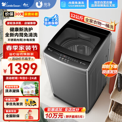 开箱分析小天鹅TB120V728E和TB120-1808B哪个好用点？区别有吗？优缺点总结分析