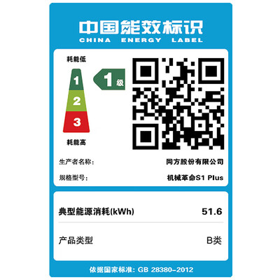 机械革命S1Plus怎么样？牌子好吗？