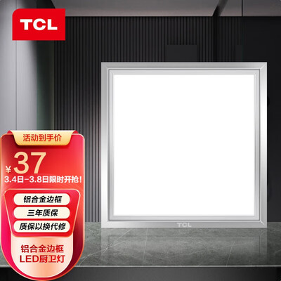 分享评测TCL银色一厨一卫套餐还可以吗？区别明显吗怎么选择！！