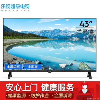 独家点评乐视TVG43电视怎么样？使用真实分享