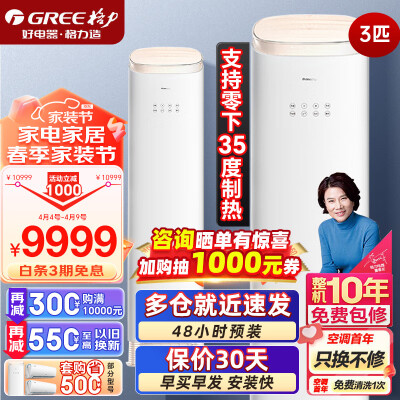 分析看看格力空调KFR-72LW(72518)FN评测反馈如何？用了二周真相分享