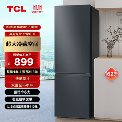 TCL R162L1-BZ揭秘质量好不好-TCL R162L1-BZ揭秘质量评测_http://www.meifudie.com_好物_第1张