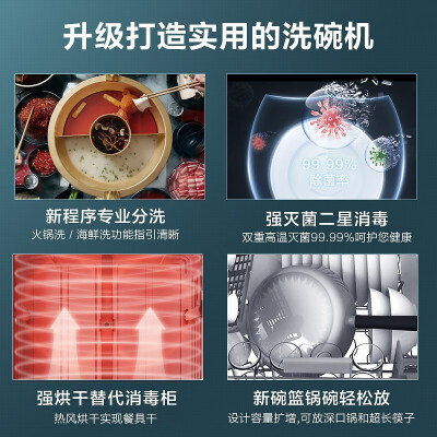 美的洗碗机E7和V8哪个好？有啥区别？