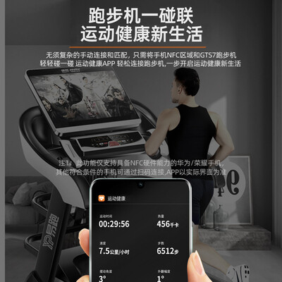易跑跑步机gts7 GTs 9800ds哪个好?有何区别?
