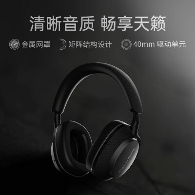 宝华韦健p7和px对比哪个好？有何区别？