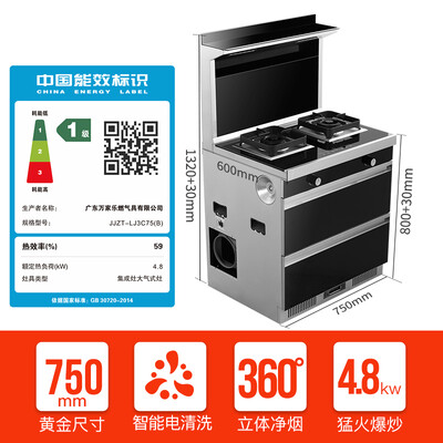 万家乐JJZTY-LJ3C75(B)怎么样？属于什么档次？