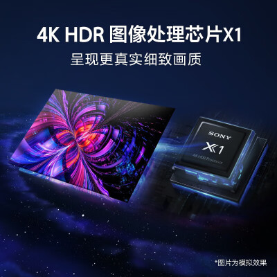 索尼智能电视KD-75X80L怎么样？性价比高吗？