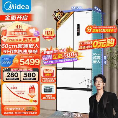 美的MR-421WUFPZE参数怎么样-美的MR-421WUFPZE参数功能和性价比解析_http://www.meifudie.com_好物_第1张