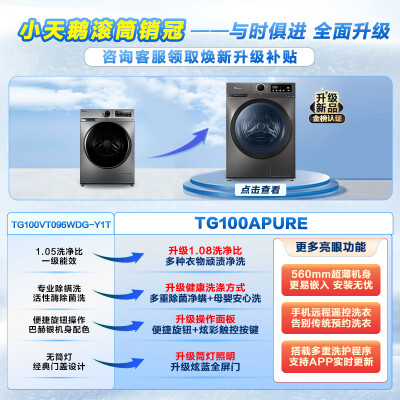 小天鹅滚筒洗衣机TG100VT096WDG-Y1T到底如何_http://www.meifudie.com_好物_第2张