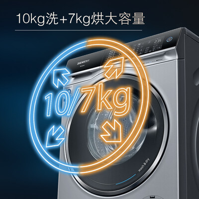 西门子XQG100-WD14U5X8HW评测划算不划算_http://www.meifudie.com_好物_第4张