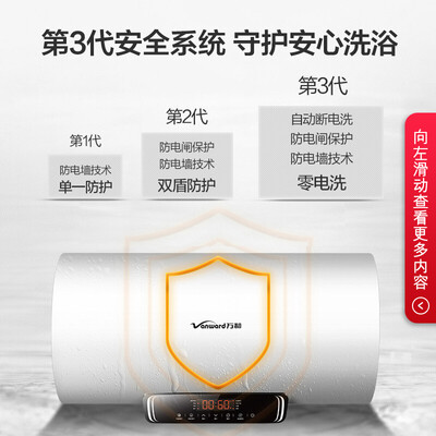 爆料万和（Vaward）E50-Q6SW10-21热水器怎么样？使用测评