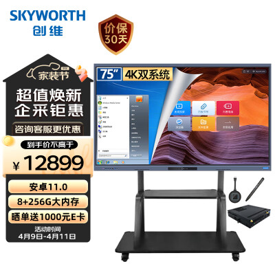 已经入手点评创维75WBB3质量如何？吐槽一周心得分享