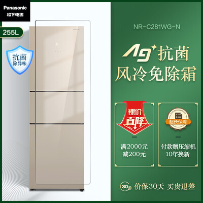 内幕解析松下NR-C281WG-N冰箱怎么样？内行分析实际情况