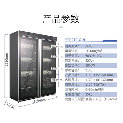 圣托YTP910-C14怎么样?属于什么档次?