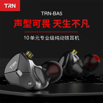 trnba5动铁耳机音质怎么样