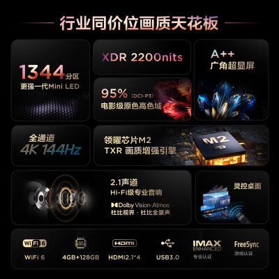 tcl98Q10gpro与海信98u7K哪个好？有没有区别？