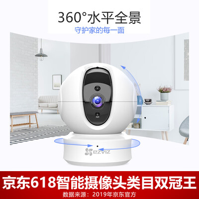 萤石CS-C6CN-1C2WFR怎么样?好不好用?