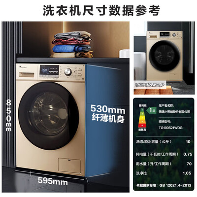 小天鹅洗衣机跟海尔比较有何区别-小天鹅洗衣机跟海尔比较产品评价对比_http://www.meifudie.com_好物_第3张