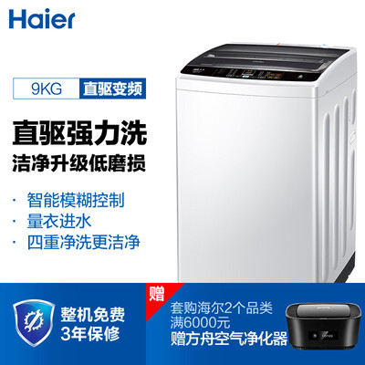 独家剖析海尔XQB90-BM21JD洗衣机怎么样？内幕使用评测
